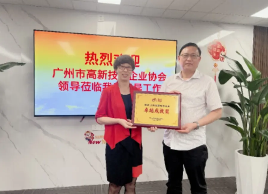 GZEP Earns Outstanding Achievement Award for High-Tech Enterprises