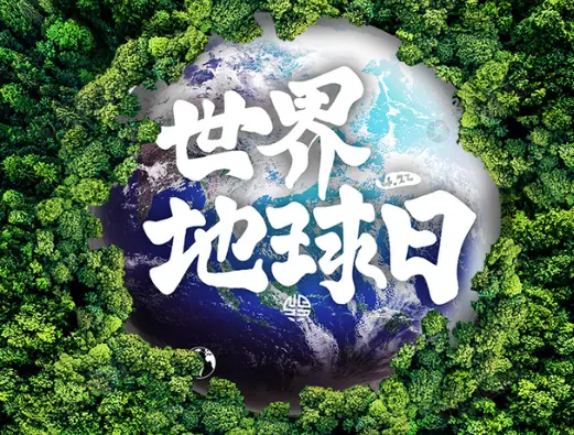 Yongbao EP Reaffirms Commitment to a Green Future On Earth Day